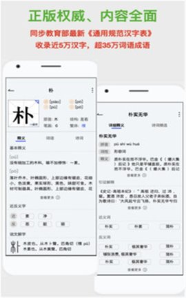 斑马词典app