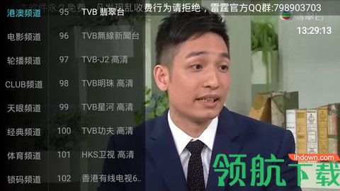 雷霆电视TV清爽版