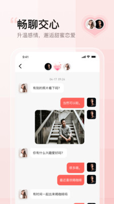 小甜蜜APP2021最新版