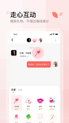 小甜蜜APP2021最新版