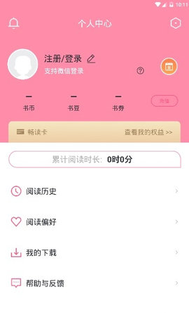 经典小说APP免费版