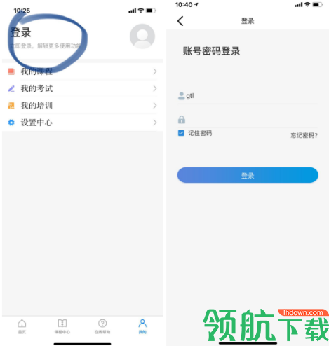 浙江省安全生产网络学院app