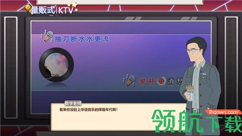 王牌班主任官方版