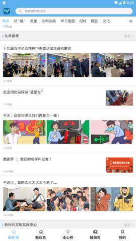 红城1947app最新版