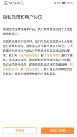 小柒直播间APP官方纯净版