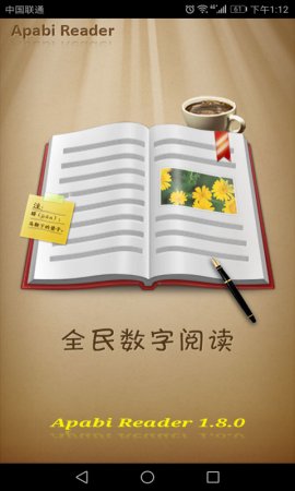 Apabi ReaderApp2021手机最新版