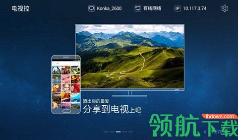 电视控TV手机版下载