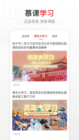 中国青年报电子版在线阅读下载