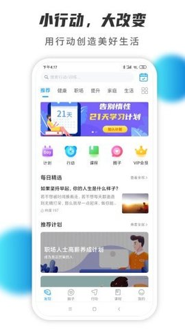 小行动APP最新版