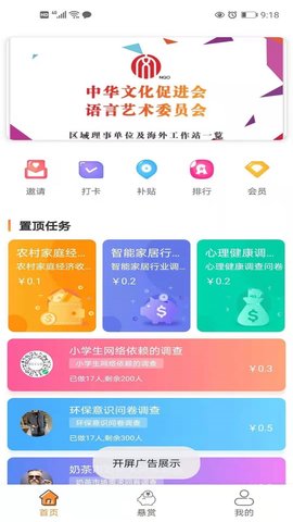 去哪赚app手机版