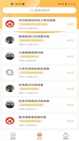 去哪赚app