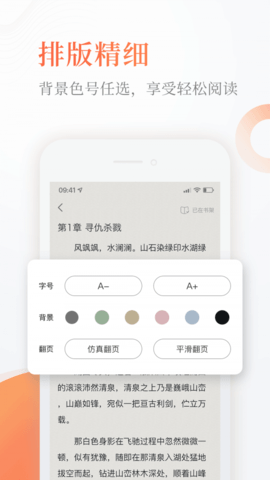 入盟小说APP会员免费版