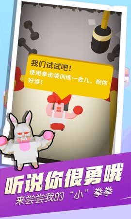吃我小拳拳最新版