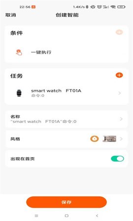 IoT Watch