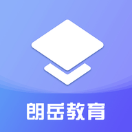 朗岳教育app官方版