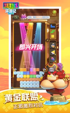 俄罗斯方块环游记官方版下载