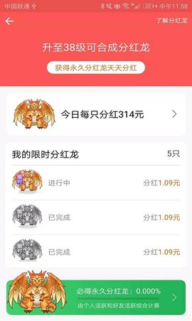 养龙大师赚钱游戏