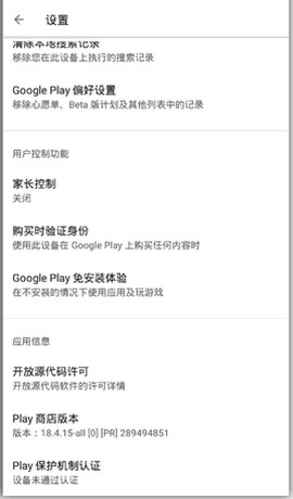 Google Play Store apk最新版