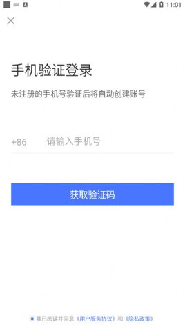 u校园搜题APP免费版