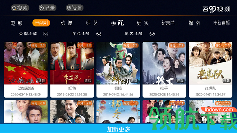 吾爱视频tv通用版