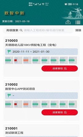 数智中新APP客户端