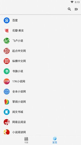 青鸟搜书破解无广告版下载