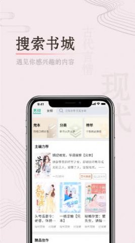 缘起书城客户端APP会员版