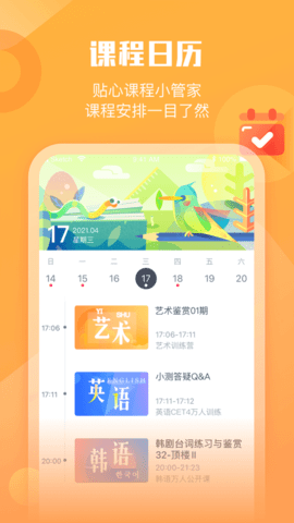 小墨督学平台官方版APP