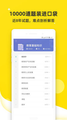 课观教师官方版app