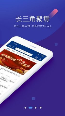 交汇点新闻APP官方客户端