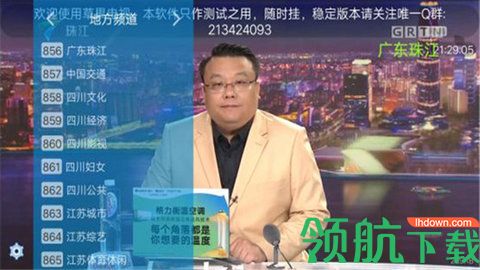 草果电视TV破解版无广告