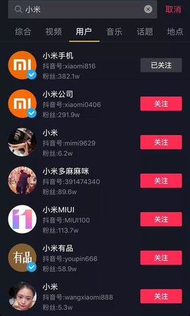 抖音取关助手app