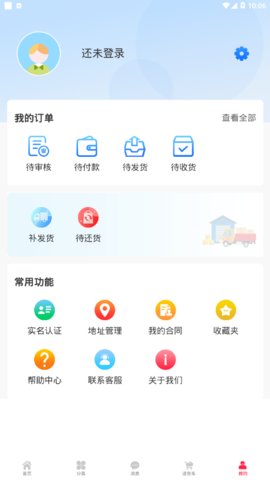 超凡云仓app手机版