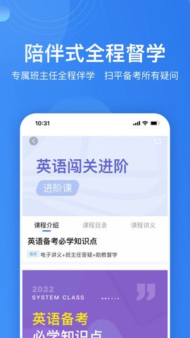 自考跟我学APP官方正版