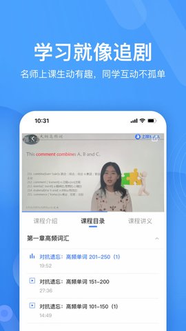 自考跟我学APP官方正版