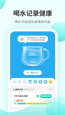 口袋计步(走路赚钱)APP最新版