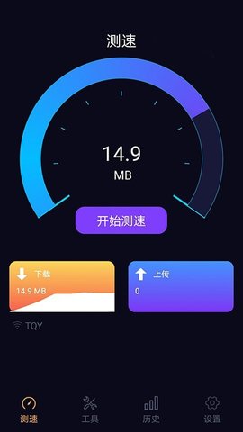 苗苗WiFi加速APP专业版