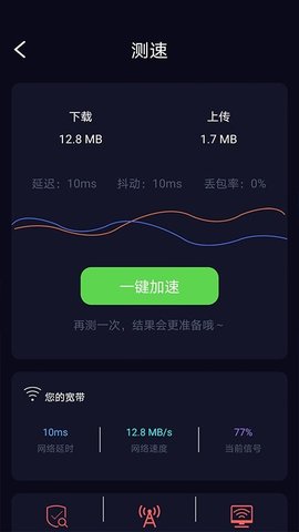 苗苗WiFi加速AP苗苗WiFi加速APP专业版P专业版