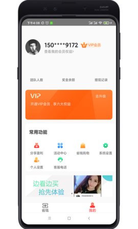 油惠牛app专业版