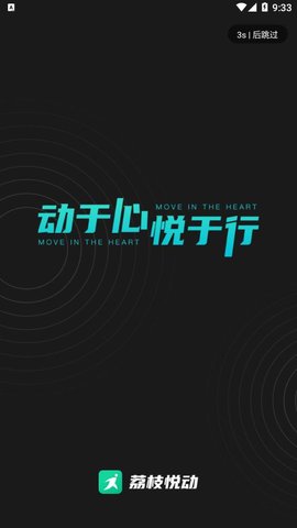 lzyd荔枝悦动app安卓版