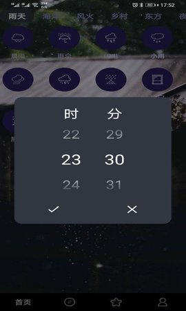 趣睡眠app手机版下载