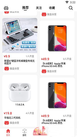 猫盒大玩家APP客户端免费版