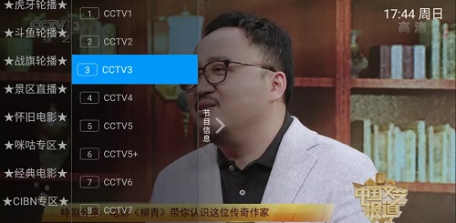 精英IPTV破解版