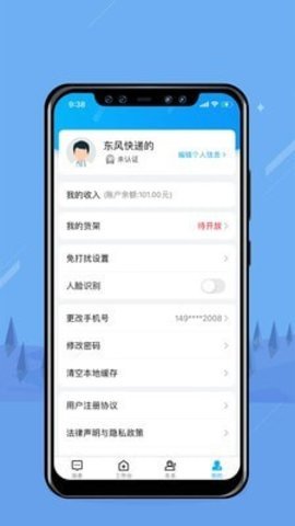 无边界APP免费版