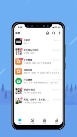 无边界APP免费版