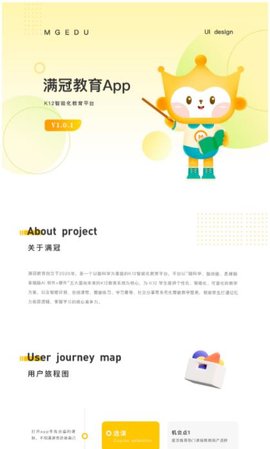 满冠教育app官方版