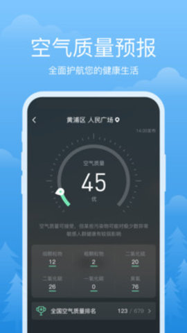 祥瑞天气破解去广告版下载