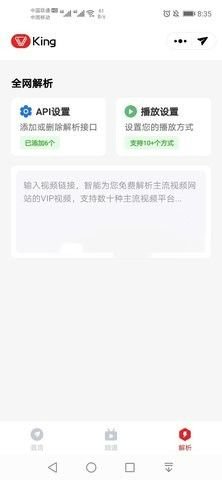 影视王APP官方纯净版