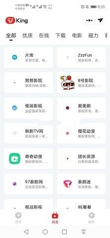 影视王APP官方纯净版