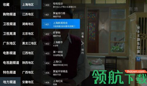 高清电视TV安卓清爽版